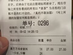 账单-喜茶(深圳福田星河COCO Park店)