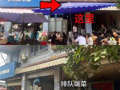 -豆腐脑花
