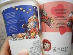 -茶颜悦色(五一里1号口店)