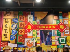 -永和大王(宜山店)