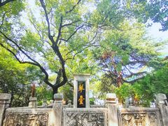 -古琴台