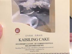-凯司令西点房(虹桥路站店)