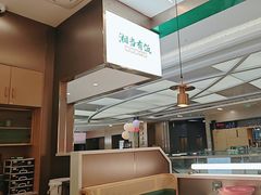 -湘当有饭剁椒鱼头(昆山招商花园城店)
