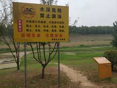 -洨河生态公园
