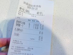 -顶香阁桂林米粉·柳州螺蛳粉(上地店)