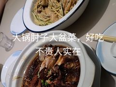 -老码头黑皮肘子锅包肉(赣水路店)