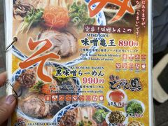 -龜王拉麵(道頓堀店)
