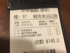账单-翠华餐厅(德辅道中店)