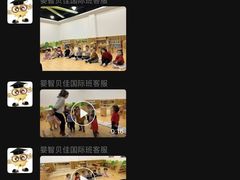 -婴智贝佳蒙特梭利早教托育中心(杨浦店)