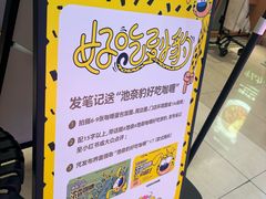 -池奈·咖喱蛋包饭(熙地港店)