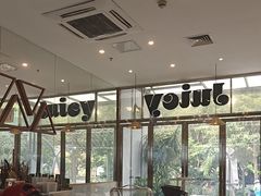 -Juicy Bakery(瑞景店)