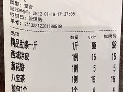 -贯贯吉·清真餐厅(浙江中路店)