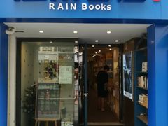 门面-风雨书店(下城店)