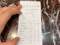 -老码头火锅(骡马市店)