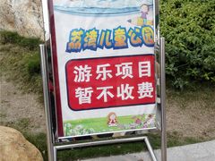-荔湾区儿童公园