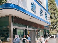 门面-迎宾楼(解放西街店)