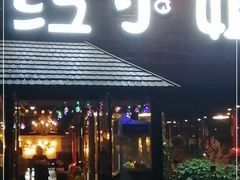 门面-红小姐的烤肉店(西三旗店)