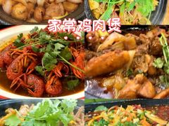 -鱼众不同·鸡公煲·烤全鱼(国顺路店)