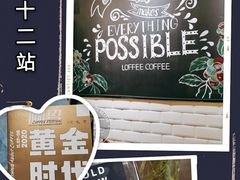 -JAMROCK 乐啡意咖啡