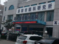 android_upload_pic-博爱眼科体检中心·近视摘镜·医学验光配镜