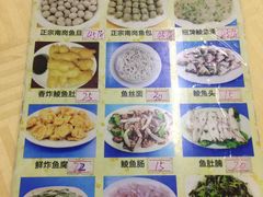 -秦记南岗鱼锅(珠吉路店)