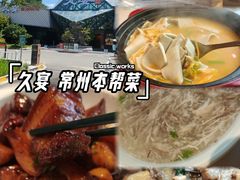 -久宴·天目湖大鱼头(恐龙园店)