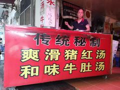 -阿一猪红汤(东风西路店)