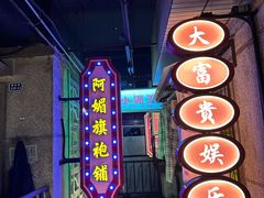 -楠火锅(太古里总店)