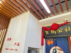 -食鸡公社辣子鸡·潍坊菜·烧烤