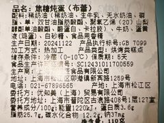 -PAUL LAFAYET 法式甜品(国金中心商场店)