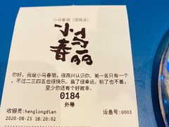 -春丽小马(济南恒隆广场店)