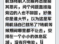 -常州奔牛国际机场