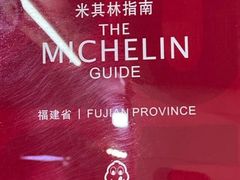 -明月虾面(厦禾路店)