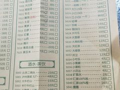 菜单-大明铜锅·烤涮坊·烧烤(总店)