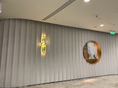门面-粤界(望京金辉店)