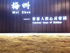 -中国客家博物馆