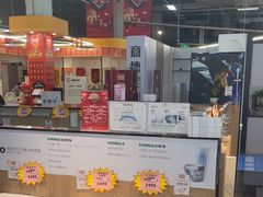 -百安居装修建材卖场(泰然店)