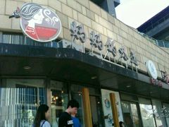 -妈妈的味道(工人体育场东路店)