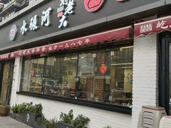-水碾河刘老大串串香(水碾河路店)