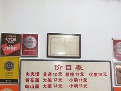 -子午路张记肉夹馍(翠华路店)