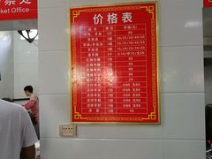 -铁谢李松祖传羊肉汤馆