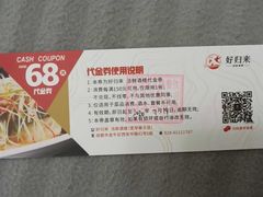 -蕃茄述·好汤自然来(江汉路店)
