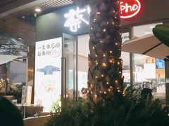 -蔡澜Pho·越南粉餐厅(海上世界店)