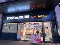 -多乐之日(华贸天地店)