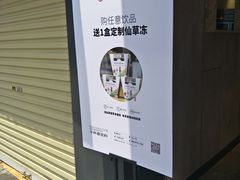 门面-书亦烧仙草(二七万达广场店)