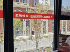 -肥肥虾庄·金牌油焖大虾(杨园滨江时代walk店)