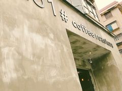 -251#coffee roasters(沿河东路店)
