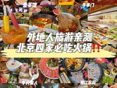 -牛村来人潮汕牛肉火锅(西单店)