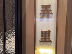-海立阁海鲜江浙菜(漕河泾印象城店)