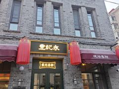 -中华巴洛克风情街